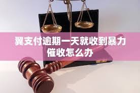 遇到暴力或威胁性上门催收该如何处理