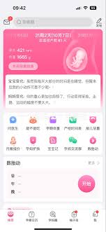 美柚如何邀请另一半