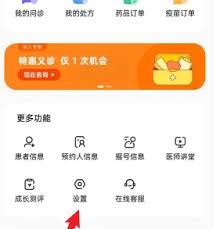 丁香医生如何清理缓存