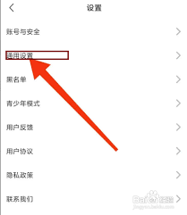 饭友如何关闭个性化服务