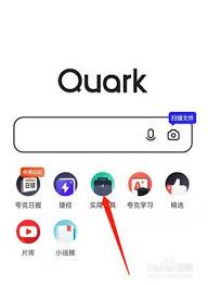 夸克浏览器如何将照片转文字