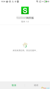 一个木函网页转应用怎么设置