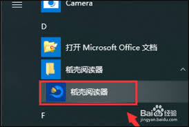 稻壳阅读器如何转换pdf文件