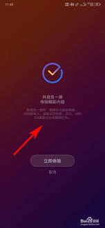 华为mate20 pro如何关闭负一屏