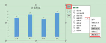 Excel怎么添加部分数据标签