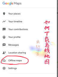 搜狗地图离线导航功能怎么用