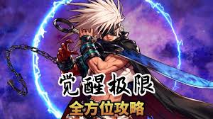 DNF阿修罗VP怎么选择