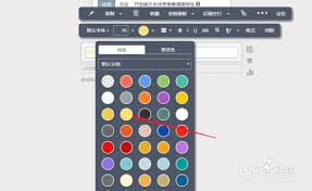秀米编辑器如何设置发光字体