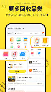 爱回收app怎么设置银行卡