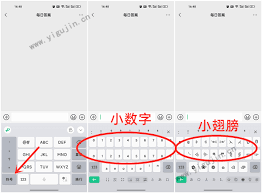 微信输入法好用不