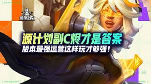 源计划装备适合给谁使用
