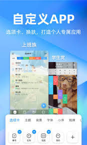 时光序如何自定义app