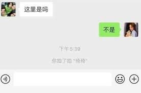 微信PC端拍一拍怎么用