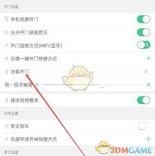 1号社区如何实现一键开门