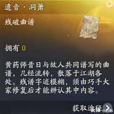 射雕侠侍黄药师如何获取