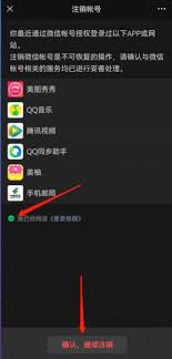 微信最新注销账号的方法是什么