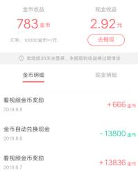 快手极速版赚钱真的靠谱吗