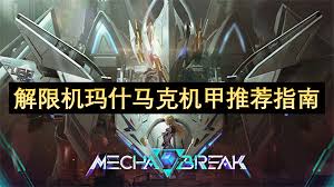 死亡搁浅2无头骑士奖杯怎么解锁