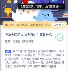 5.25支付宝蚂蚁庄园答案是什么
