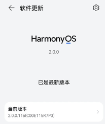 荣耀v20Pro怎么升级鸿蒙系统