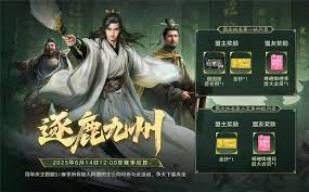 三国：谋定天下一周年庆典有哪些内容