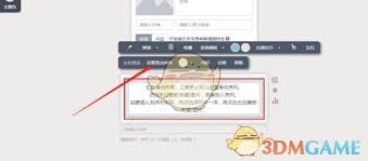 秀米编辑器如何制作滑动图文