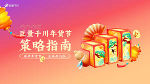 2025抖音年货节何时结束