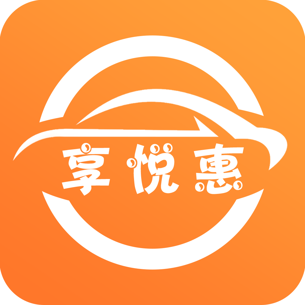 享悦惠ios版