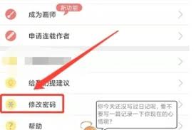 橘漫如何找回密码