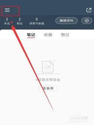 小红书弹幕怎么设置