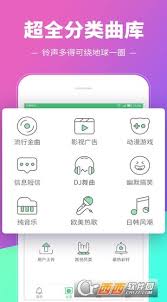 DJ多多如何设置成铃声