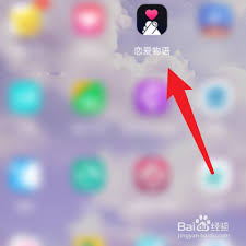 恋爱物语如何设置房间