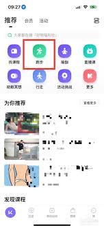 keep怎么创建自己的运动小组