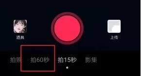 抖音app怎么发布短视频