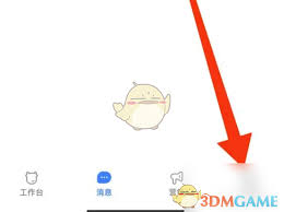 千牛如何取消关注