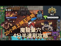 英勇之地黑王怎么打