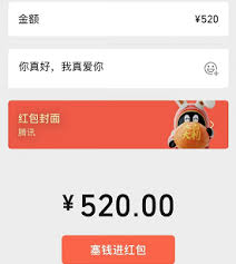 微信520专属红包额度详情是什么