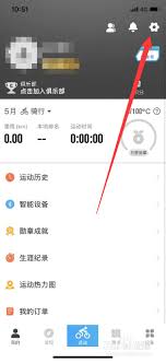 行者app如何设置地址