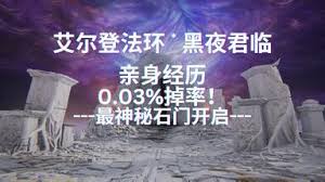 艾尔登法环黑夜君临细绳怎么用