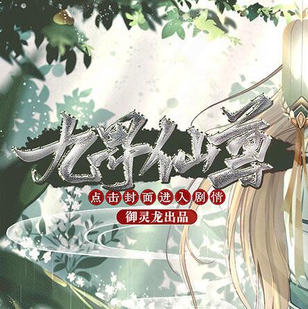 Fate of Phoenix