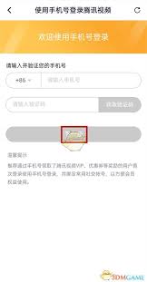 腾讯视频怎么用手机号码登录