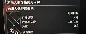 匹诺曹的谎言电击剑武器怎么样