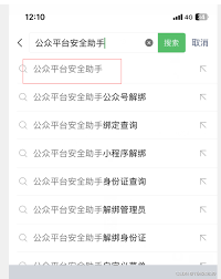 达目标如何绑定微信