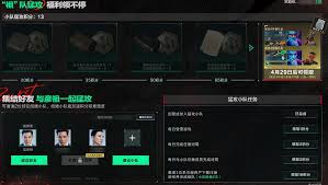 三角洲行动猛攻节彦祖四件套领取方法