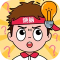 全民脑力挑