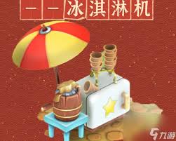 卡通农场如何制作草莓冰淇淋