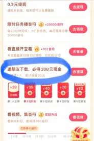 抖音极速版和抖音哪个更好用