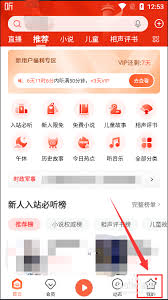 喜马拉雅fm断点续听功能如何开启