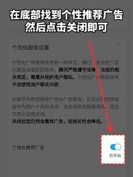 摩点怎么关闭个性化推荐