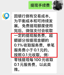 微信提现笔笔省怎么操作